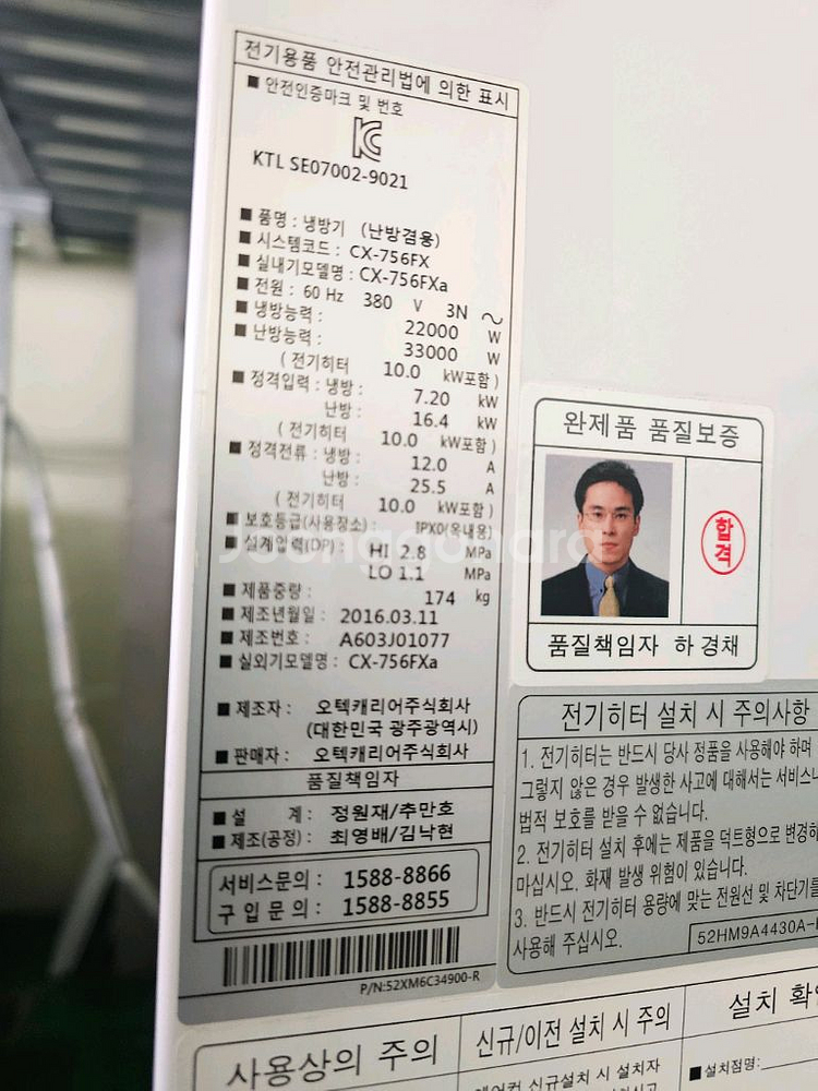 캐리어 업소용 60평 정속형 380v 냉난방 에어컨--1