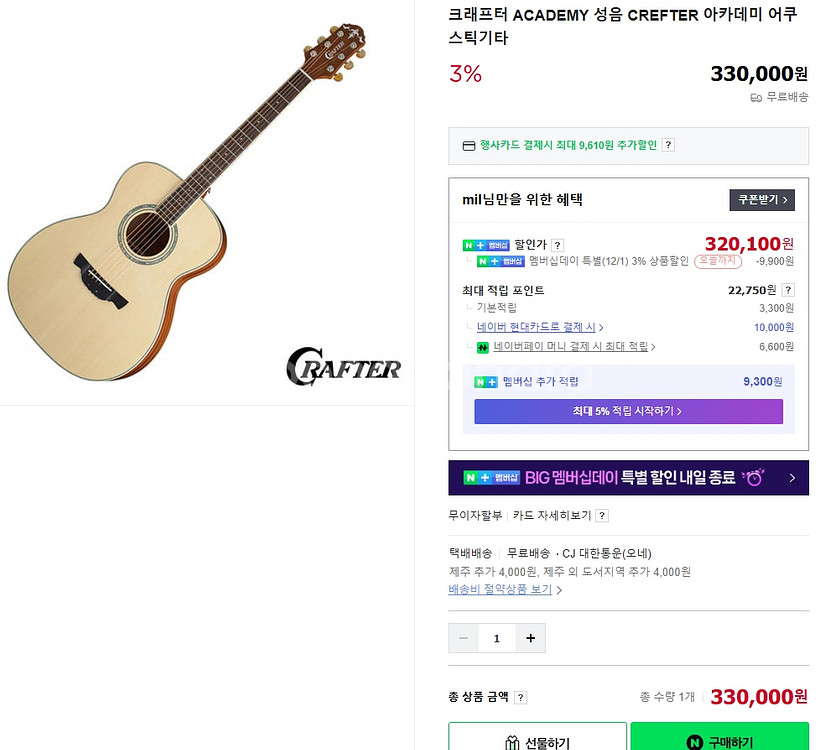 크래프터 OM바디 통기타 판매 합니다.--8