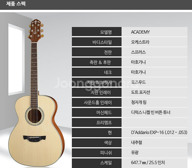 크래프터 OM바디 통기타 판매 합니다.--9
