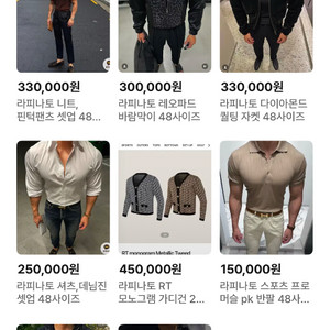 라피나토,볼란테 판매 엄청 많습니다 설명참고