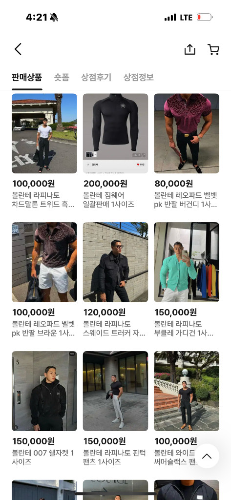 라피나토,볼란테 판매 엄청 많습니다 설명참고 이미지