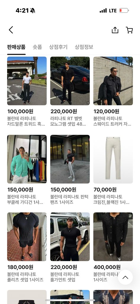 라피나토,볼란테 판매 엄청 많습니다 설명참고 이미지