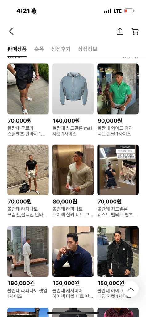 라피나토,볼란테 판매 엄청 많습니다 설명참고 이미지