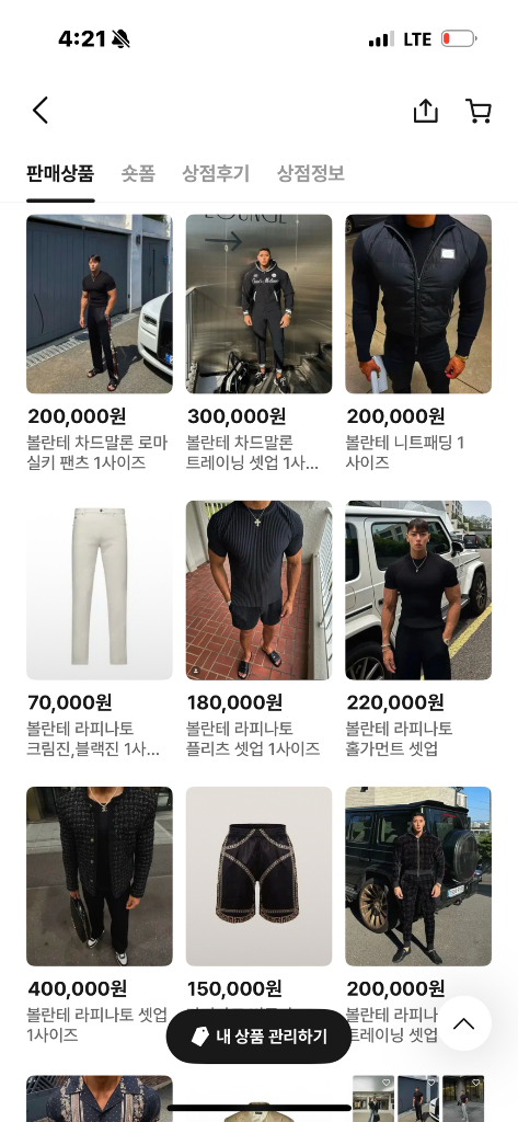 라피나토,볼란테 판매 엄청 많습니다 설명참고 이미지