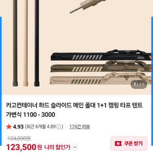 카고컨테이너 하드 슬라이드 폴대 3000 1세트 미드나잇 블랙