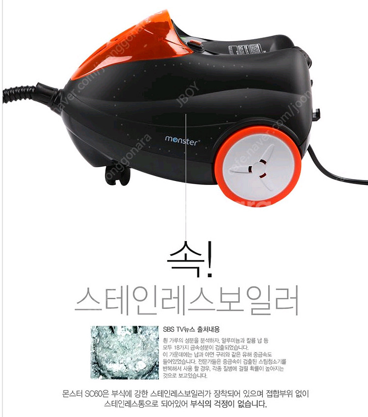 이탈리아 몬스터 스팀 SC60 청소기--4