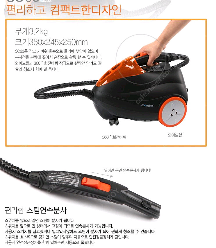 이탈리아 몬스터 스팀 SC60 청소기--8