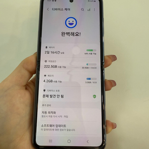 무잔상)갤럭시Z플립 5G 256GB 그레이/ Y968