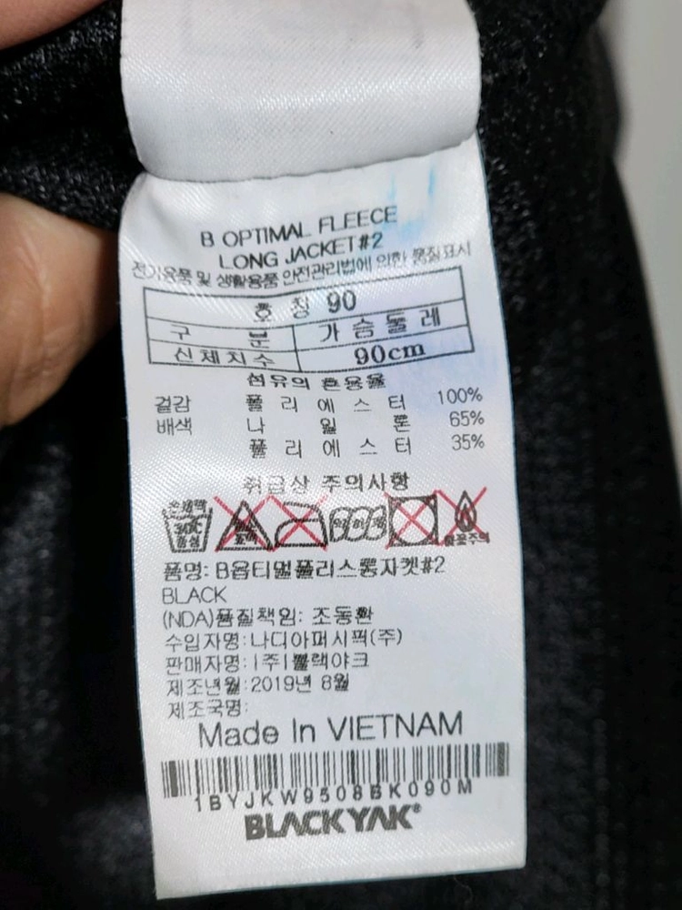 (95) 블랙야크 플리스 롱점퍼 검정 뽀글이 후리스 자켓 이미지