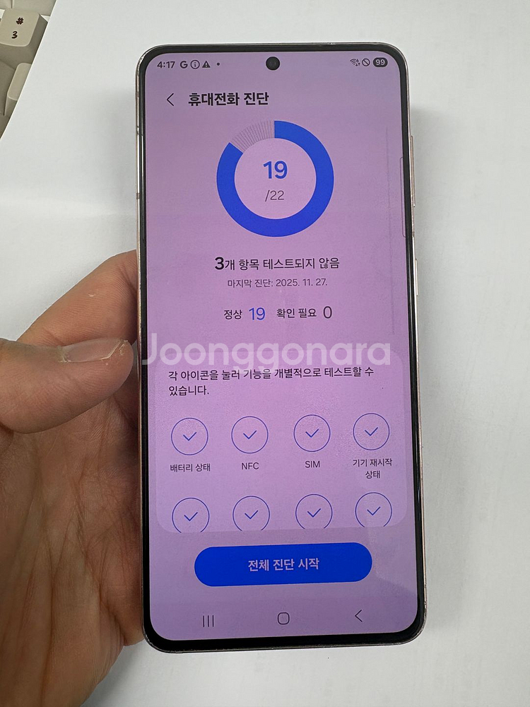 갤럭시 S21 퍼플 (256GB) c급 갤러시 S22 블랙 (256GB) B급 판매합니다.--1