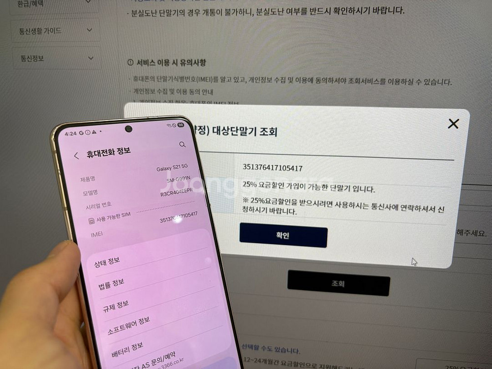 갤럭시 S21 퍼플 (256GB) c급 갤러시 S22 블랙 (256GB) B급 판매합니다.--2