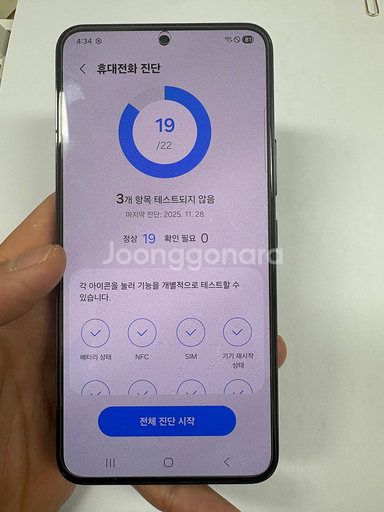 갤럭시 S21 퍼플 (256GB) c급 갤러시 S22 블랙 (256GB) B급 판매합니다.--5