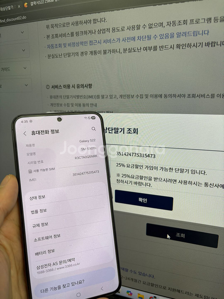 갤럭시 S21 퍼플 (256GB) c급 갤러시 S22 블랙 (256GB) B급 판매합니다.--6