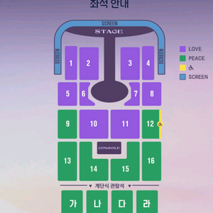 임영웅 광주 콘서트 토/일 LOVE석 양도