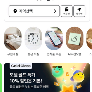 (구합니다 삽니다) 야놀자 여기어때 85%이하 숙박