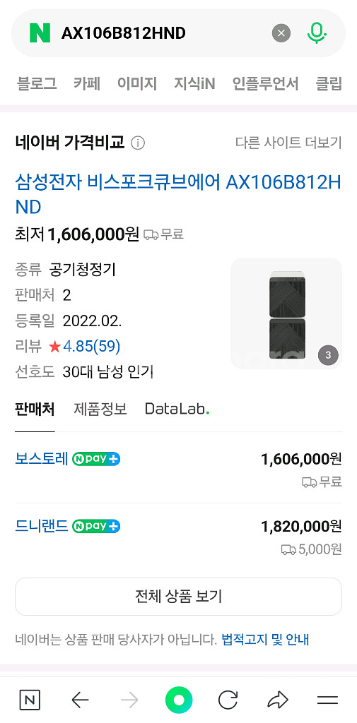 삼성비스포크 큐브 에어 무풍 공기청정기 새상품 입니다--0