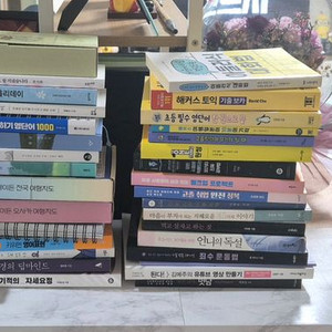 각종 도서 판매합니다(책마다가격다름)