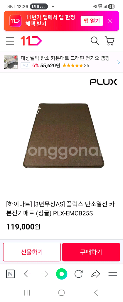 플렉스탄소 카본매트--0