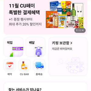 CU 편의점 쿠폰 이미지