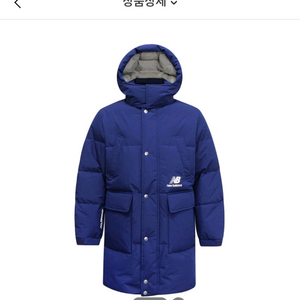 뉴발란스 케이브 퀼팅 미드롱 구스다운 블루 남녀공용