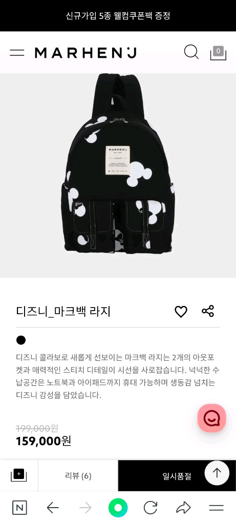 마르헨제이 디즈니 콜라보 백팩 라지 이미지