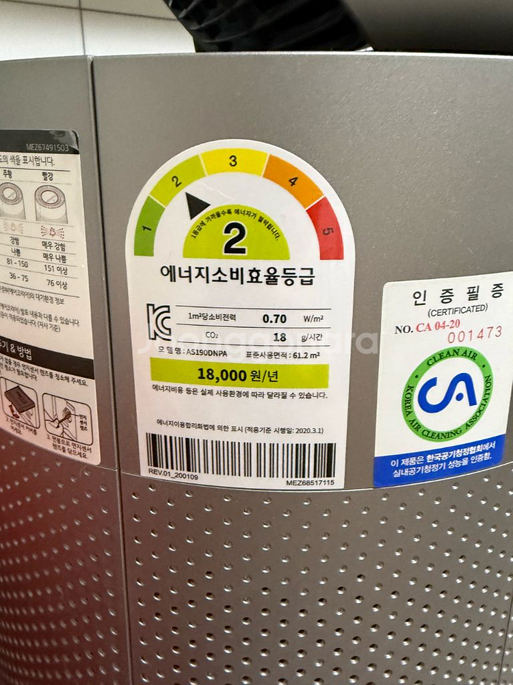 LG 360펫 공기청정기 AS190DNPA--1