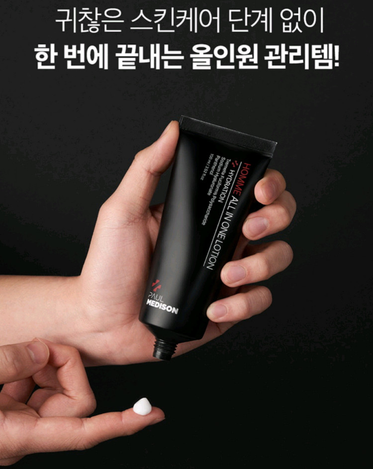 폴메디슨 옴므 올인원 로션 100ml 새상품--3