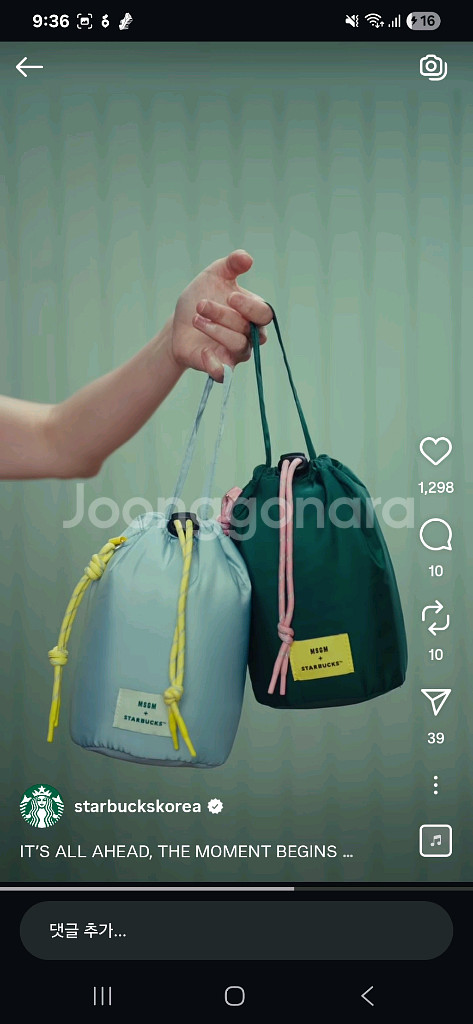 MSGM x 스타벅스 파우치 (그린, 블루)--0