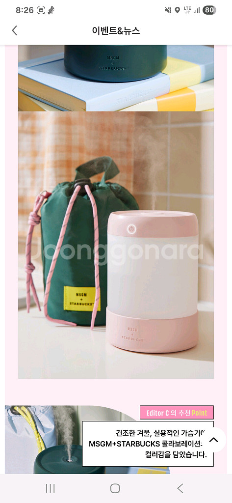 MSGM x 스타벅스 파우치 (그린, 블루)--2