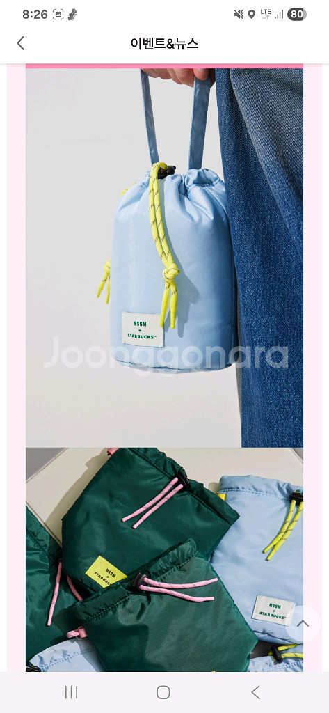 MSGM x 스타벅스 파우치 (그린, 블루)--3