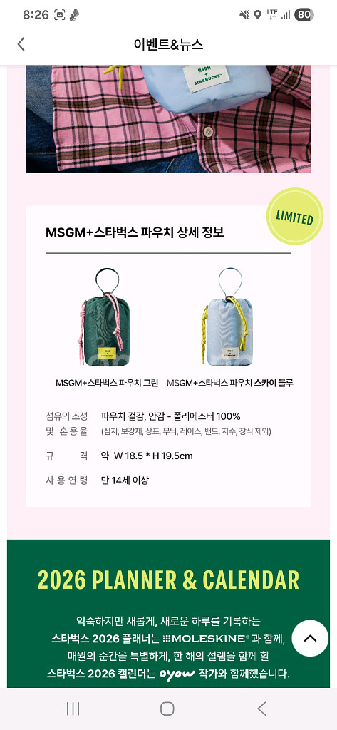 MSGM x 스타벅스 파우치 (그린, 블루)--5