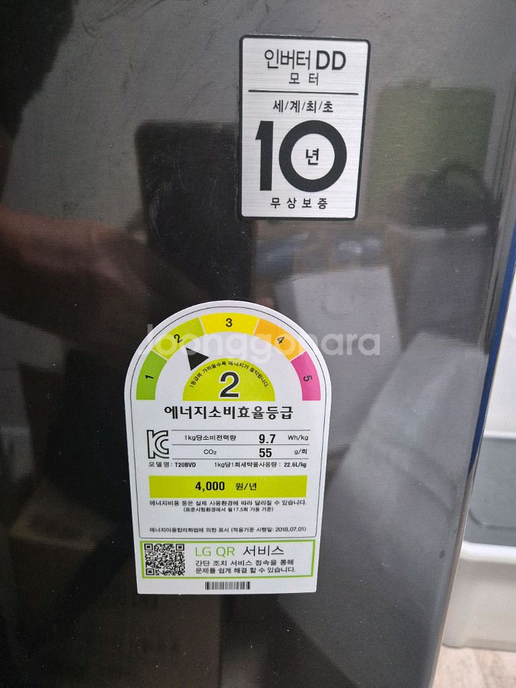 엘지세탁기 20키로--3