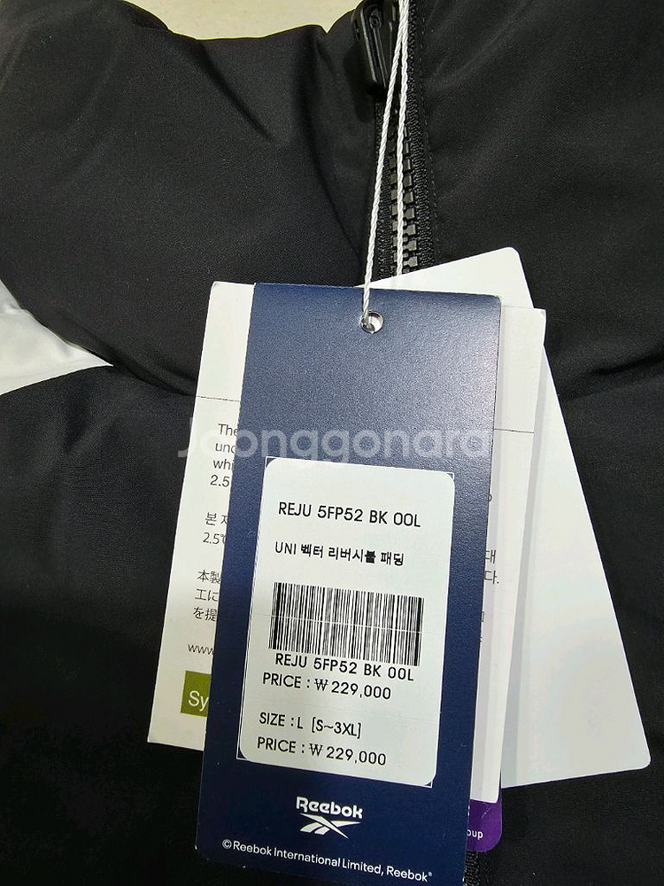 리복 벡터 리버시블 패딩(L)--5