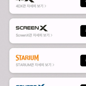 CGV 4DX 아이맥스 1인 1만원 예매해드립니다. 이미지