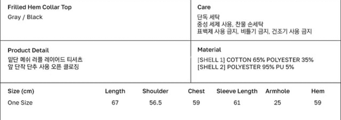 (새상품) 타입서비스 Frilled Hem Collar Top 프릴드 헴 카라 탑--4