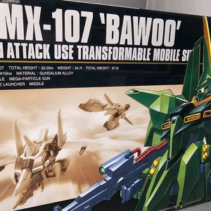 Hg 바우 양산형 2기 미개봉 새상품 일괄