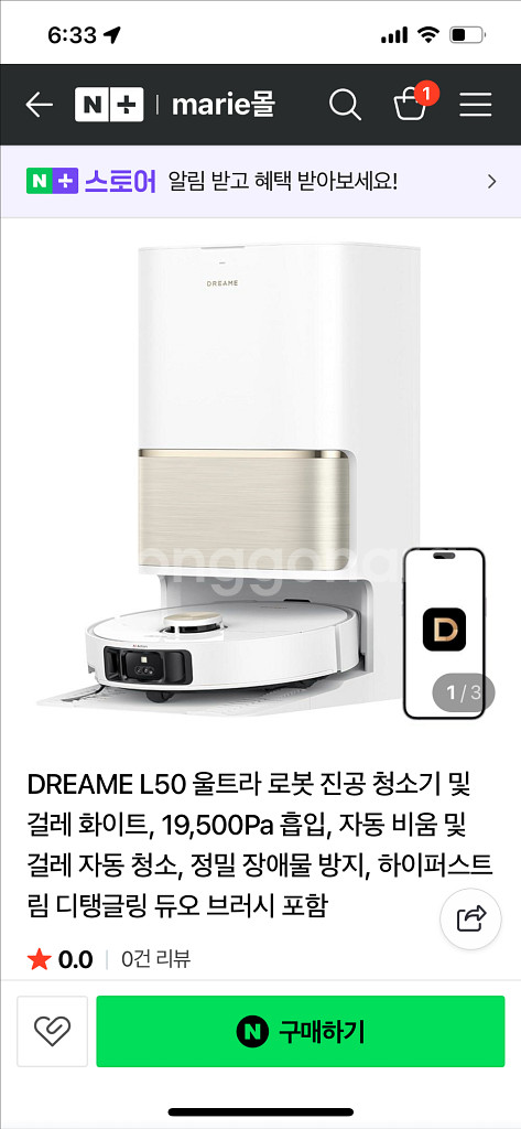 드리미 로봇청소기 미개봉 새상품--0