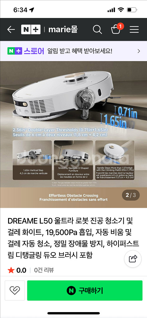 드리미 로봇청소기 미개봉 새상품--1