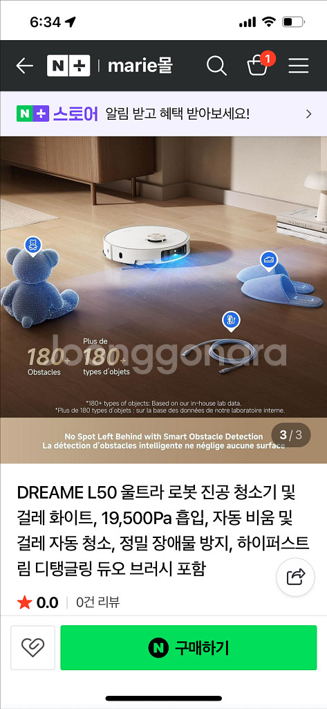 드리미 로봇청소기 미개봉 새상품--2