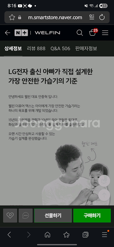 웰핀 가열식 가습기--1