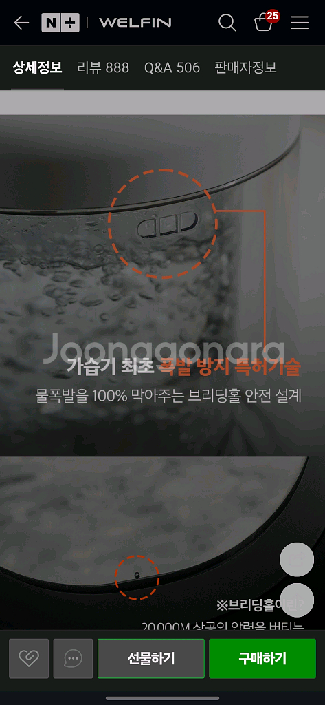 웰핀 가열식 가습기--2