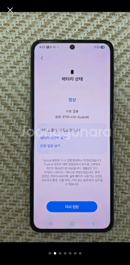 갤럭시 z플립 5 512GB--1