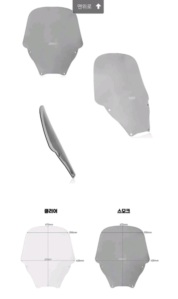 바이크 윈드스크린 이미지