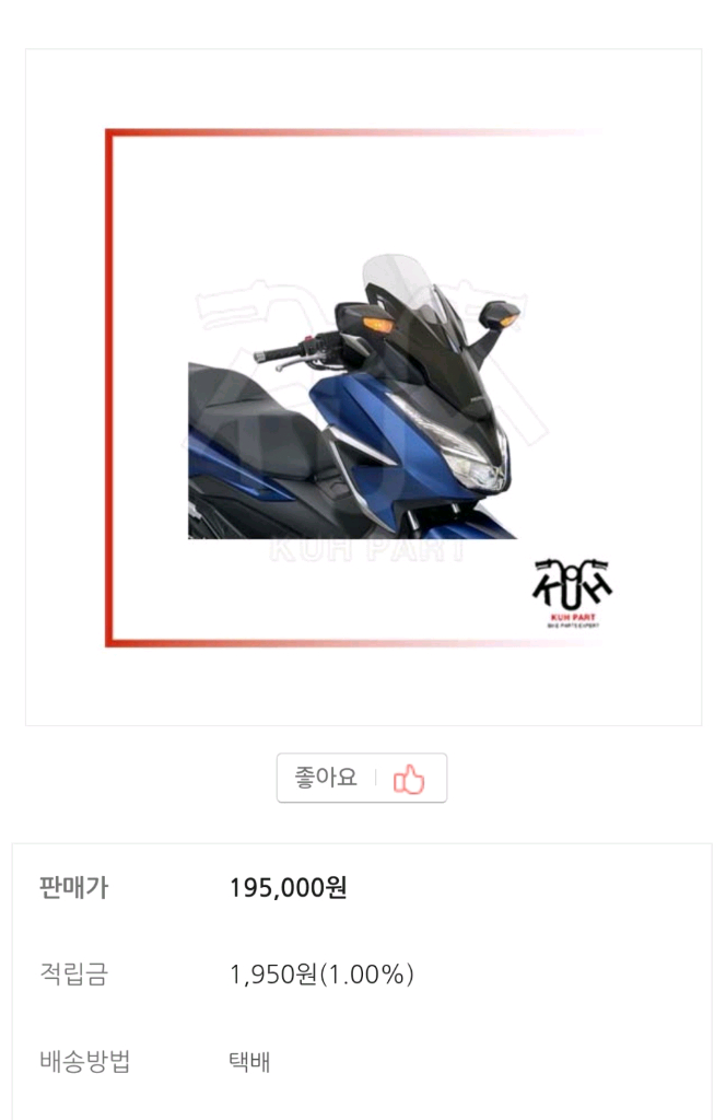 바이크 윈드스크린 이미지