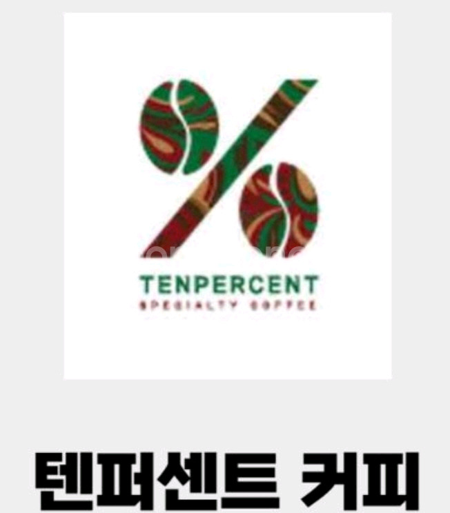 텐퍼센트커피 시그니처라떼--0