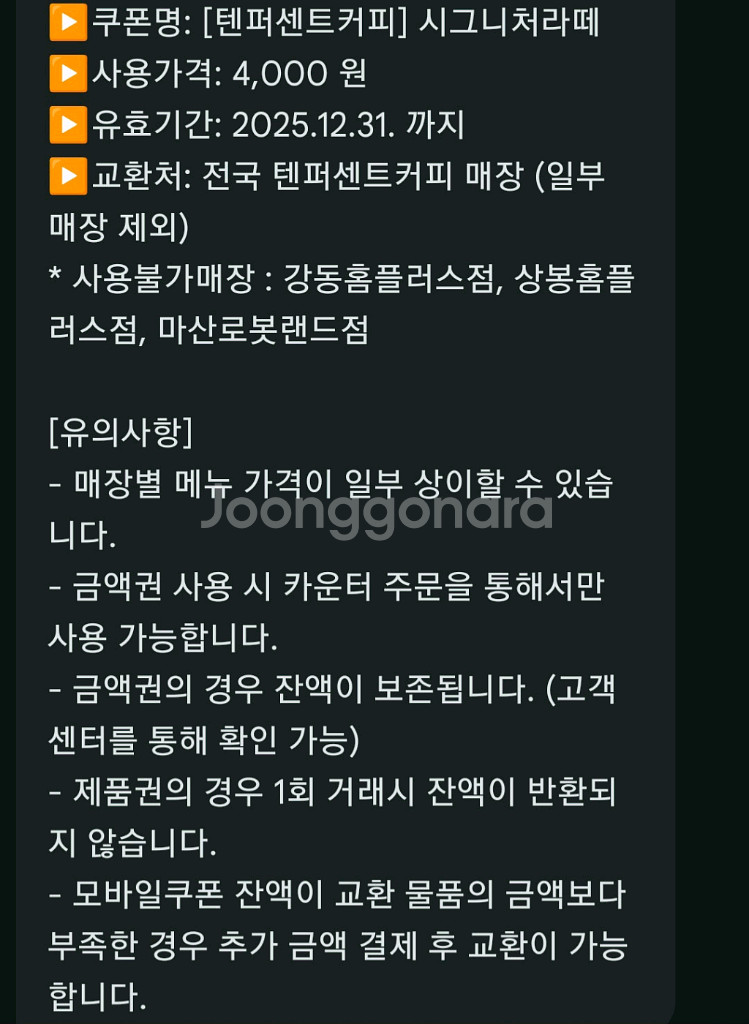 텐퍼센트커피 시그니처라떼--1