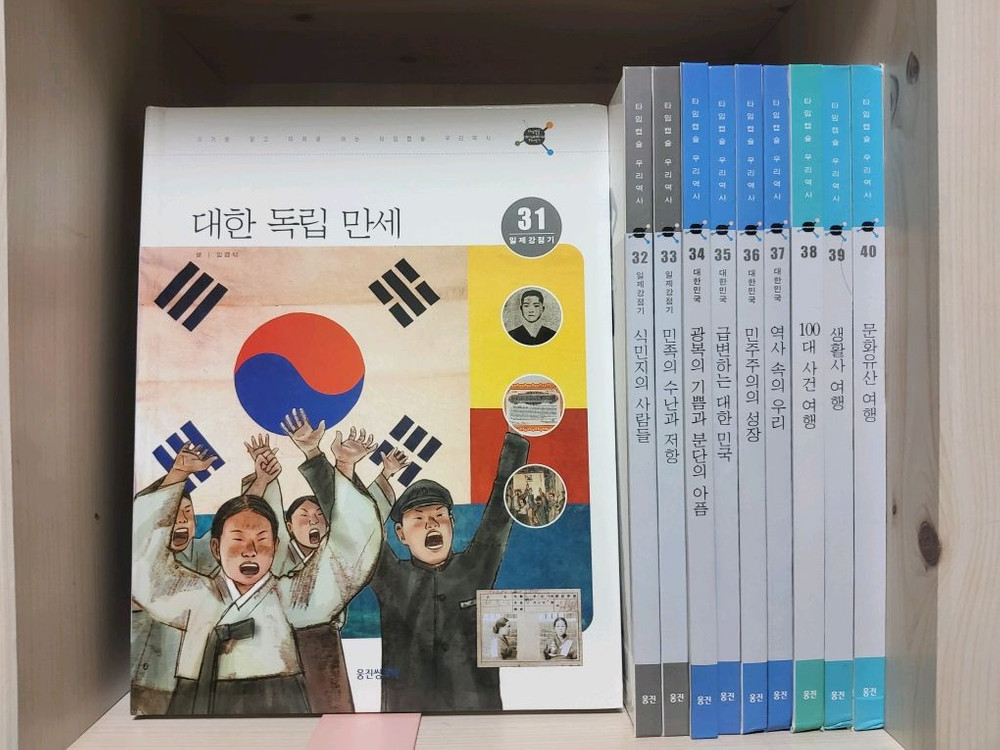 타임캪슐 우리역사--1