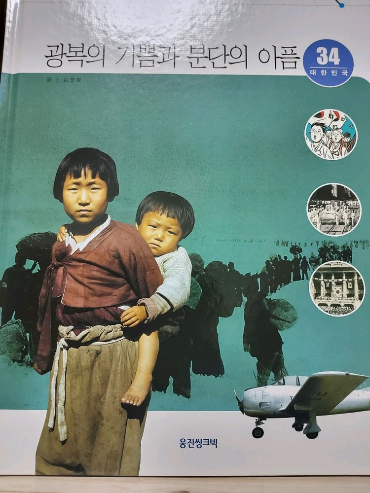 타임캪슐 우리역사--3