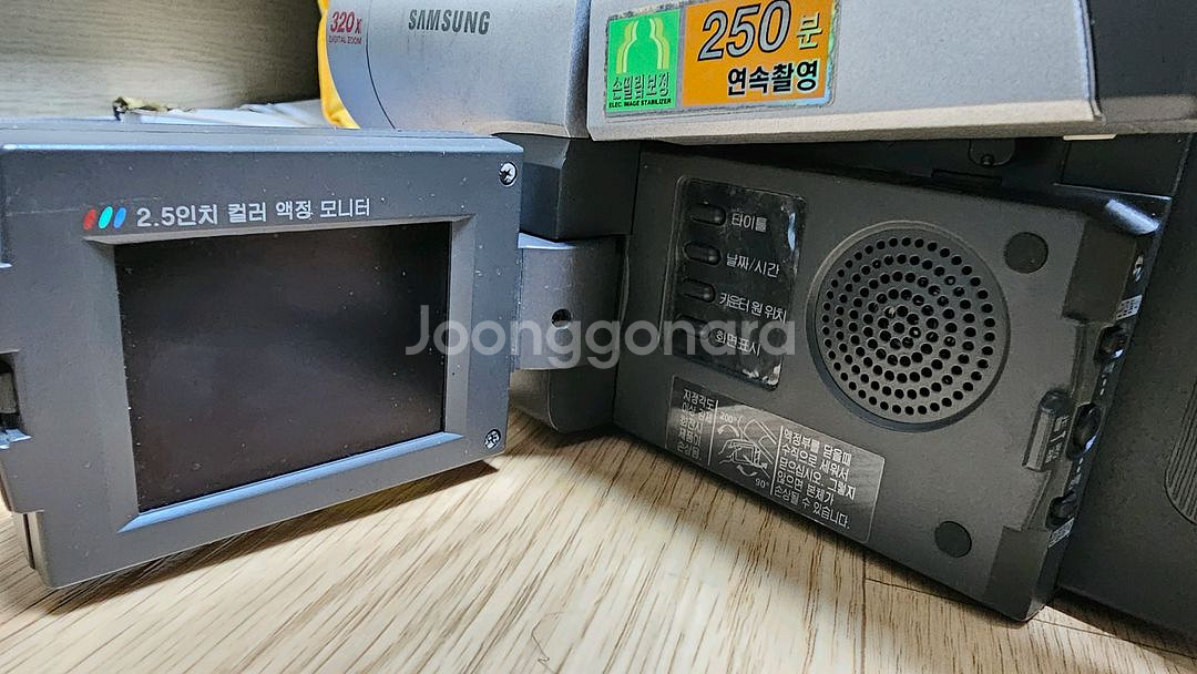 레트로 삼성 비디오카메라--6