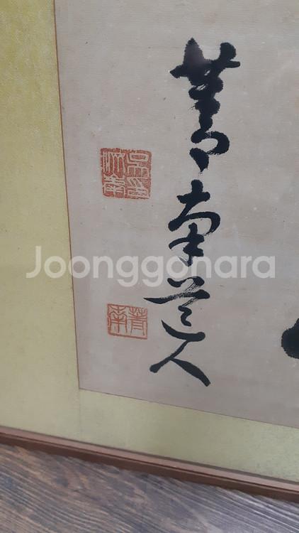 청남 오제봉 서예작품--1